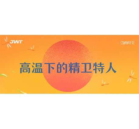 Người Jingweite dưới nhiệt độ cao